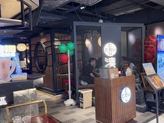 -湊湊火锅·茶憩(上海合生汇店)