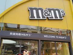 -m豆巧克力世界(上海世茂广场店)