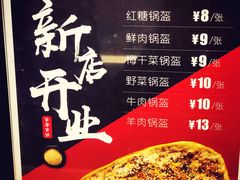 -阿甘锅盔(清河万象汇店)