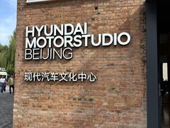 -现代汽车文化中心 Hyundai Motorstudio Beijing