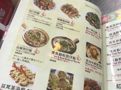 菜单-兴记菜馆