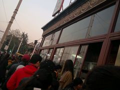-秋栗香(地安门店)