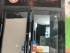 门面-潮汕牛肉火锅