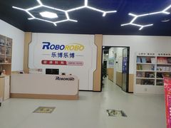 -乐博乐博少儿编程·机器人编程·信息学竞赛(未央校区)