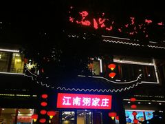 -江南粥家庄(宁国路店)
