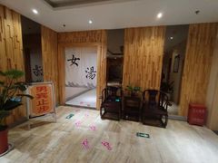 -华远汤泉