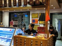 -陕拾叁(袁家村店)