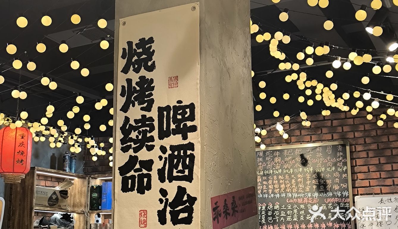 下雨天也欲罢不能的烧烤get√