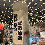下雨天也欲罢不能的烧烤get√