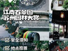 -虎丘山风景名胜区