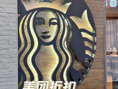 -星巴克(广州番禺钻汇广场分店)
