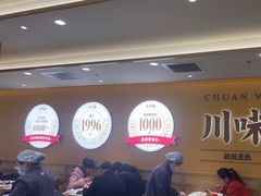 -乡村基·川味现炒大王(熙悦天街店)