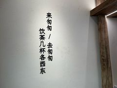 -李山山茶事(景枫店)