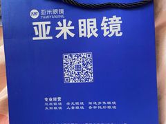 -三叶眼镜城批发市场(上海火车站店)