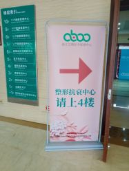 -杭州星婉馨悦医疗美容