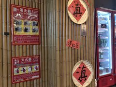 -洱火云南酸菜牛肉火锅(石景山当代商城店)