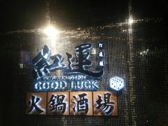 -新天地活力PARK