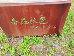 -春花秋色城市公园