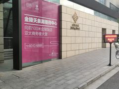 -南京金陵饭店