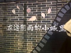 -冒椒火辣(太古里店)