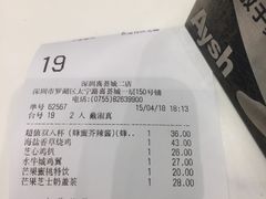 账单-艾薯夫妇Aysh(红山店)