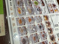 -仁信老铺甜品(北京路店)