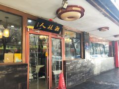 -湘桂人酒楼(西便门店)