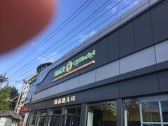 -超市发超市(学院路店)