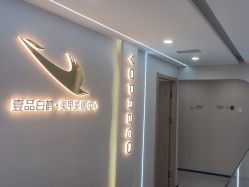 -如一·美甲美睫