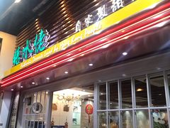 门面-糖水佬甜品(深水埗店)