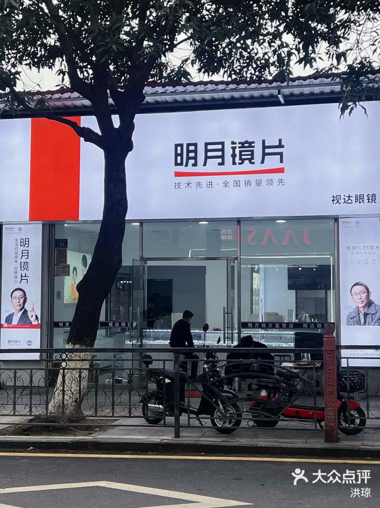 明月眼镜真不愧是集美大学学子最爱去眼镜店