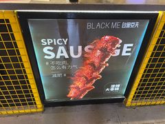 -自黑豆夫·臭豆腐夹馍(四海唐人街店)