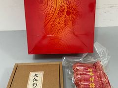 -祥禾饽饽铺·中式糕点(天津河西万科广场店)
