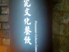 -三宝别院·村宴