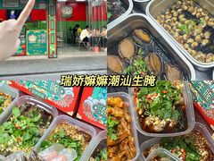 -小吴肠粉