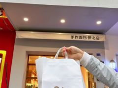 -0+1·手作面包(新北店)