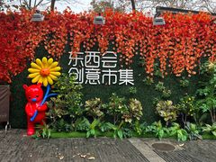 -1912街区