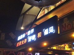 -黑森林酒吧(新迎店)