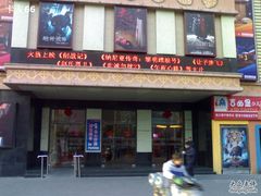 -星美国际影商城(虹口店)