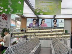 -青山良镜(中国丹阳国际眼镜城店)