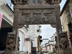 -西溪南古村落