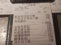 -谷牛日式烤肉(宝山U天地店)