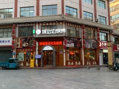-城边边烧烤-魏晋烤肉旗舰店
