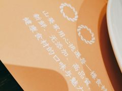 -山葵家·创意料理(宁波来福士店)