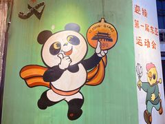 -CITY MART城市集市·里弄(北外滩来福士广场店)