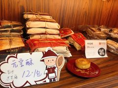 -祥禾饽饽铺·中式糕点(天津河东美福园店)