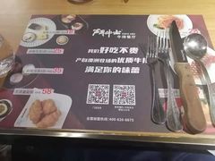 -斗牛士牛排(南京东路店)
