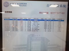 -同济大学附属口腔医院