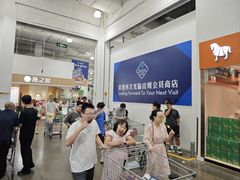-山姆会员商店(邻瑞广场店)