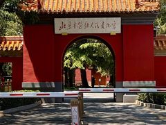 -北京市劳动人民文化宫(太庙)